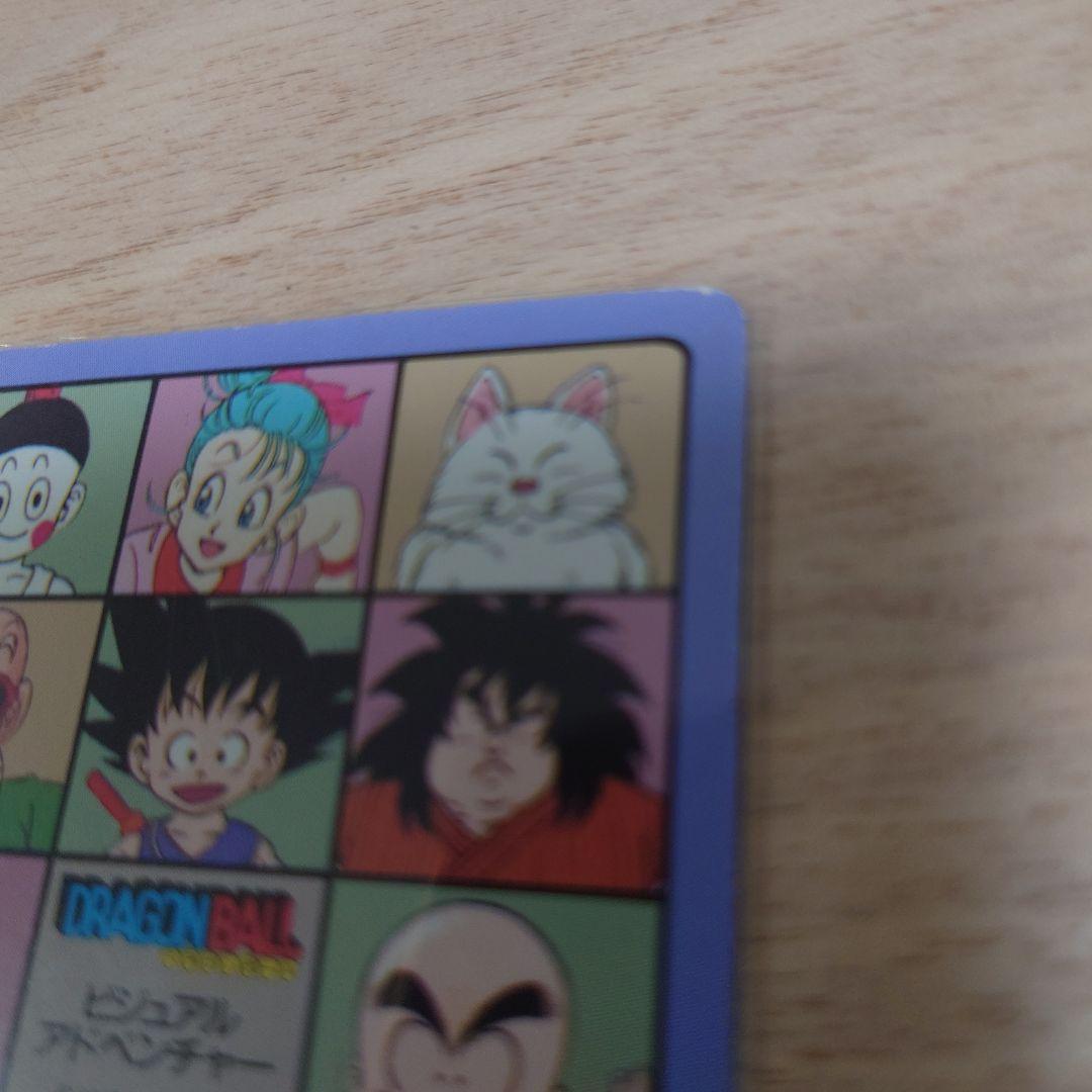 ドラゴンボール ビジュアルアドベンチャー 65 許さねぇっ！！ - メルカリ