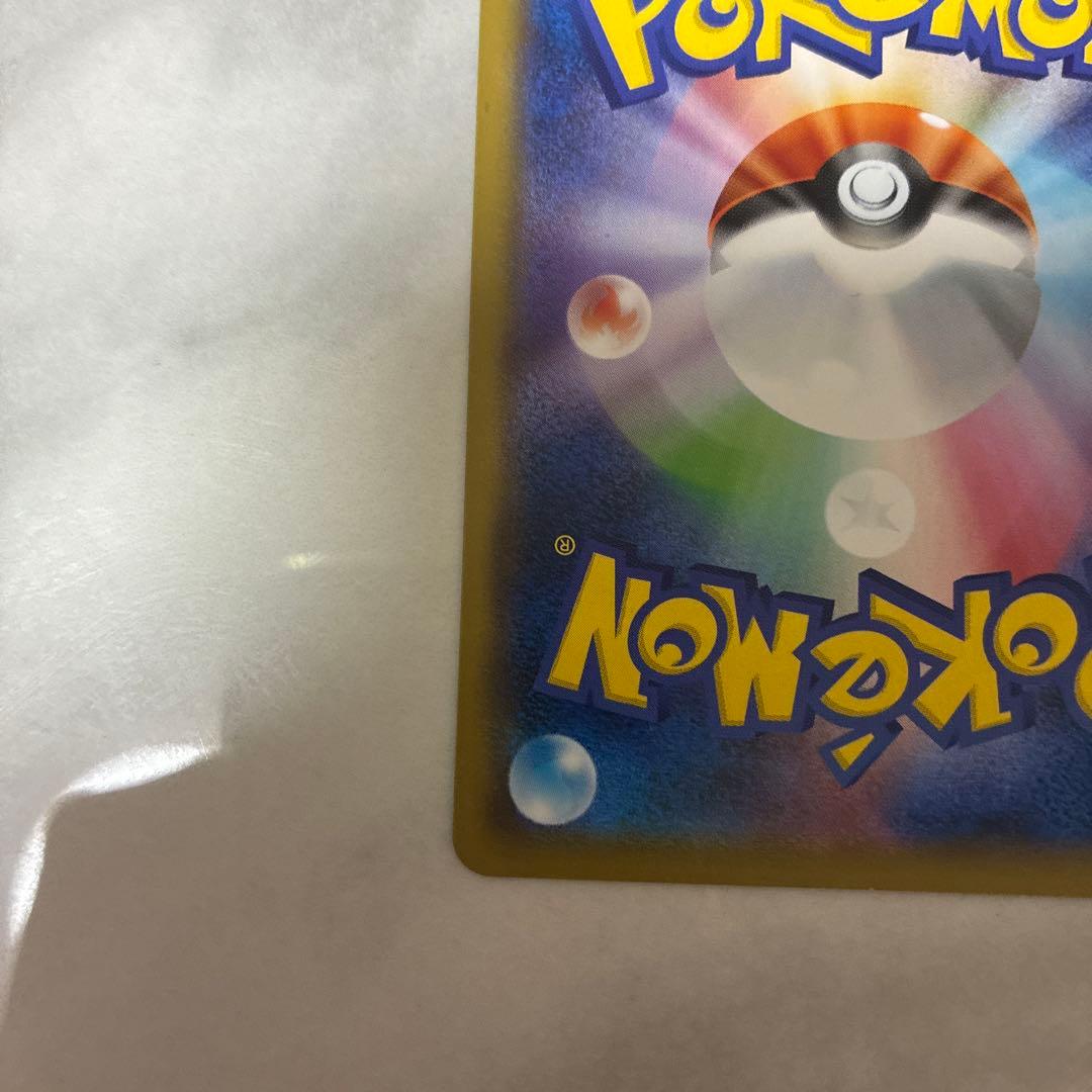 ピカチュウ 009/054 ジージーエンド 2019 ライトニングボール お月見