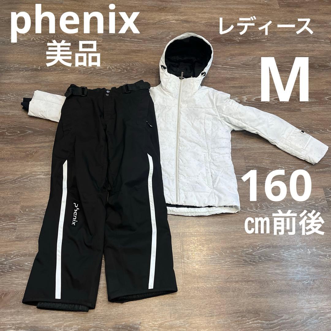 大幅お値引きしましたフェニックス レディース　美品　　上下　スキーウェア　M