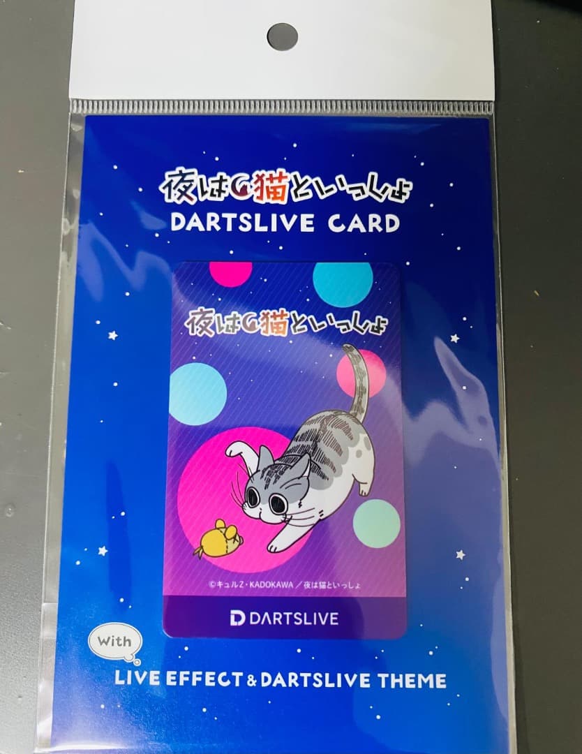 夜は猫といっしょ ダーツライブカード 1枚 - メルカリ