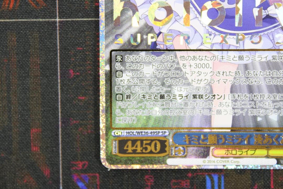 ヴァイス キミと願うミライ 湊あくあ SP 44-JD0627-01C - メルカリ