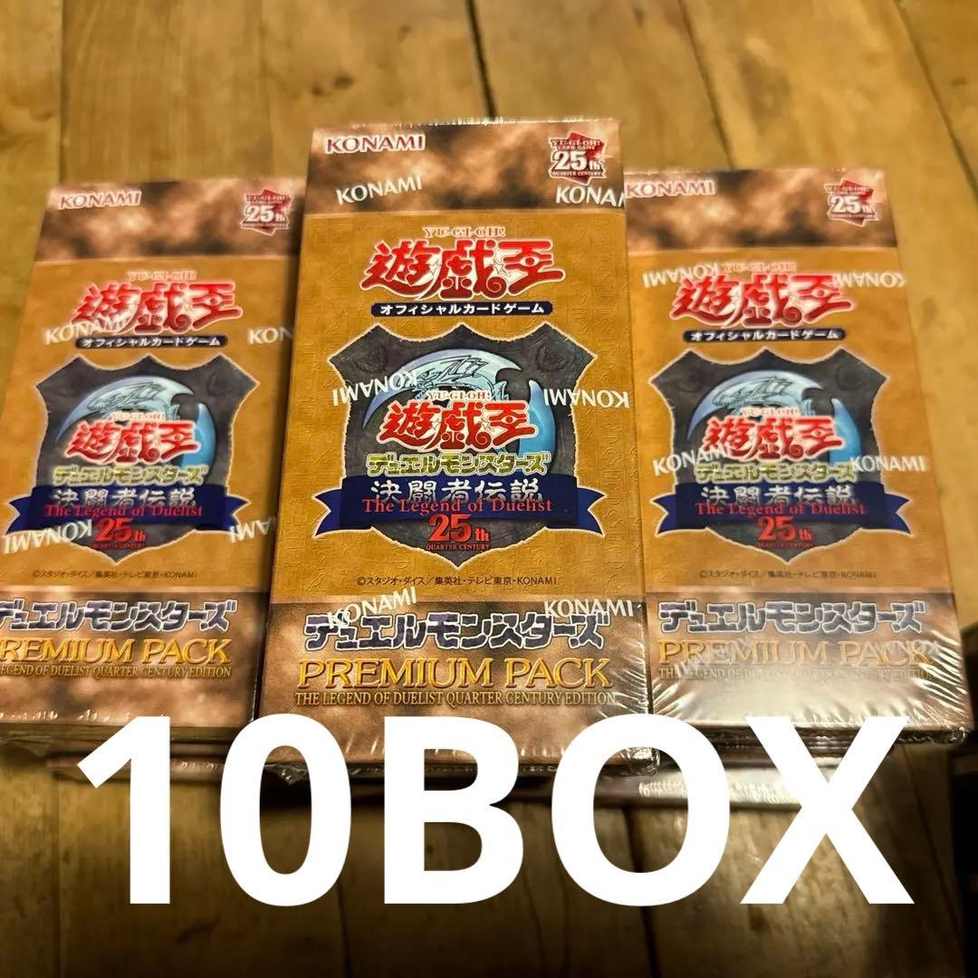 遊戯王 決闘者伝説 PREMIUM PACK 10BOX ＋おまけ