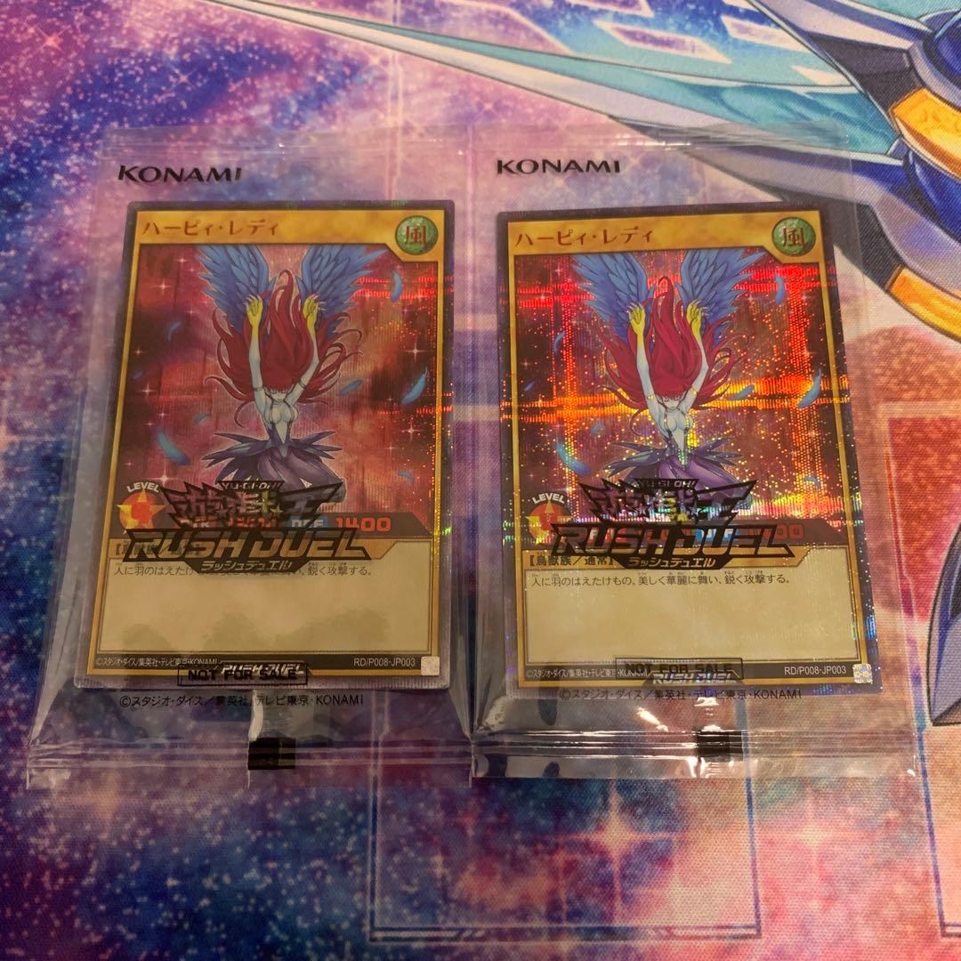 ハーピィレディ　シークレットレア2枚　red 赤文字　ラッシュデュエル　遊戯王