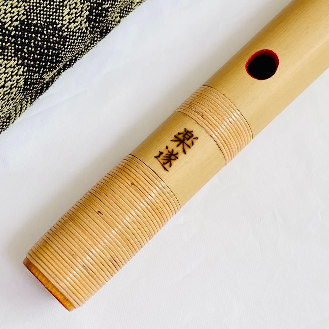 【匿名配送】★美品★篠笛 楽遂 八調子 唄物 八穴 籐巻 自然色