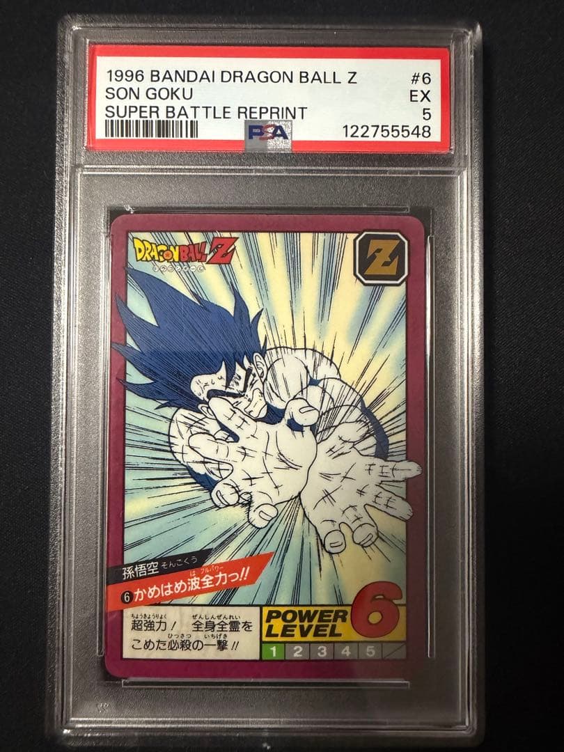 1996 BANDAI ドラゴンボールZ #6 孫悟空 カードダス