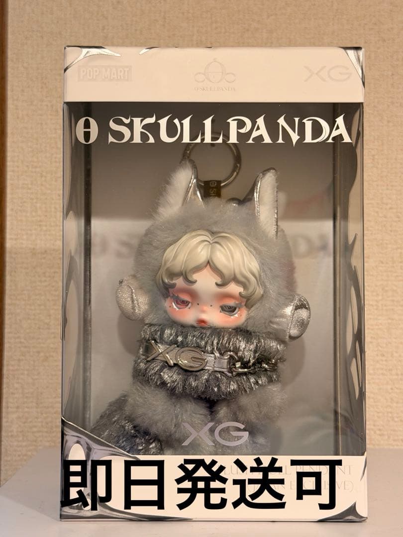 XG SKULLPANDA プラッシュドールペンダント 日本限定