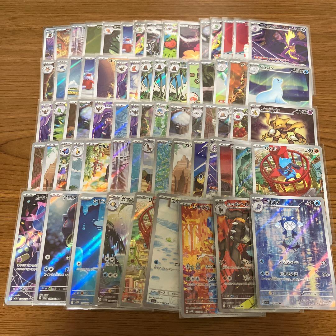 arまとめ売り 69枚 ポケモンカード ポケカ AR セット まとめ売り ② - メルカリ