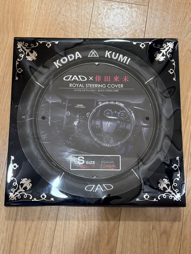 ［新品］倖田來未 D.A.Dカーコラボ ハンドルカバー（S） D.A.D 【数量限定！倖田來未コラボ】D.A.D×KODA KUMI ロイヤル