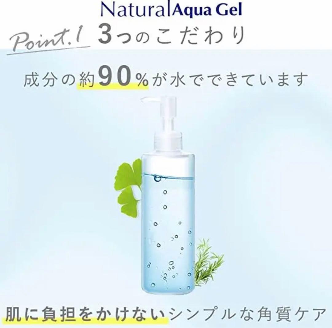 Cure キュア ナチュラルアクアジェル 250g 2本セット + 試供品 - メルカリ