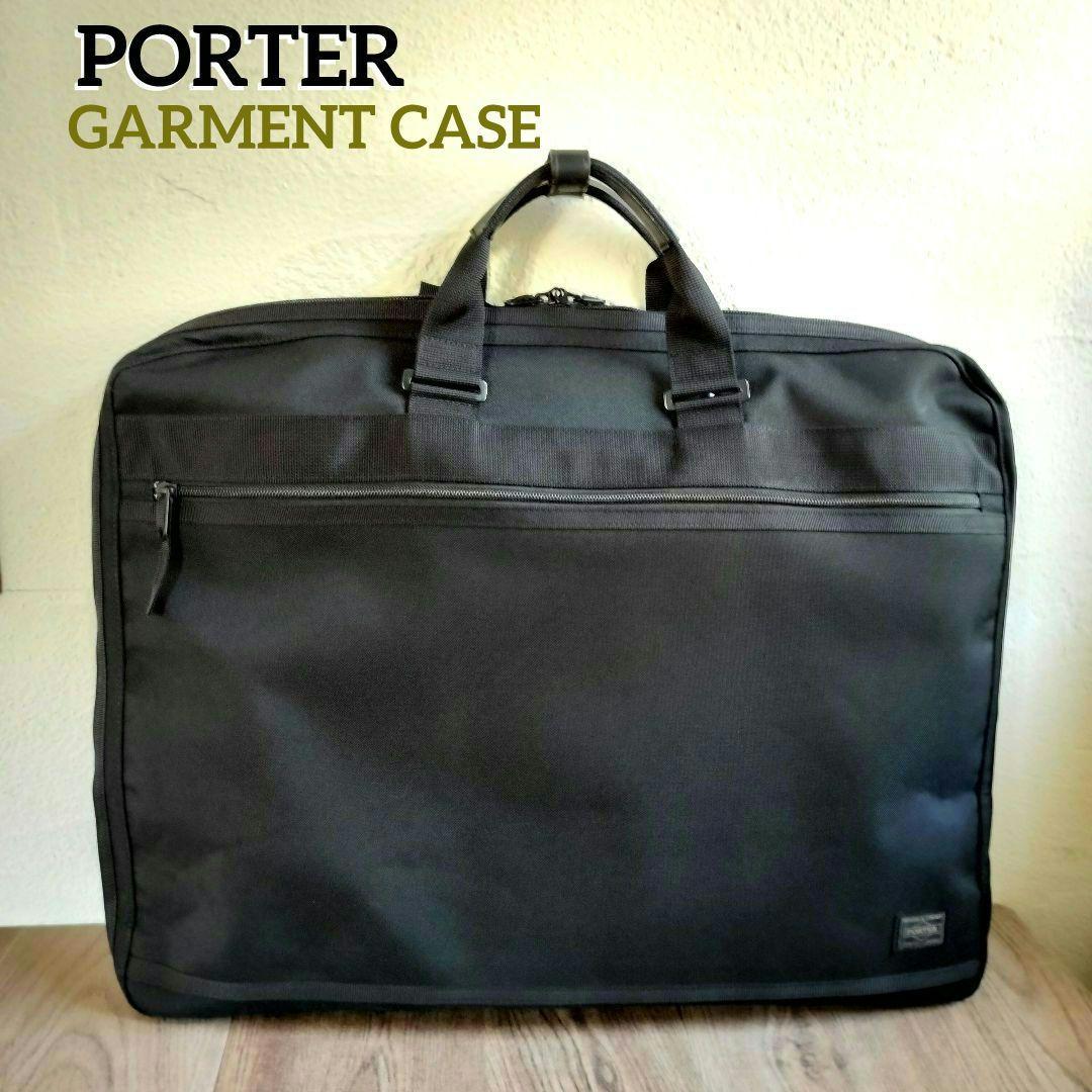 極美品✨PORTER ポーター ガーメントバッグ スーツ収納 ガーメントケース