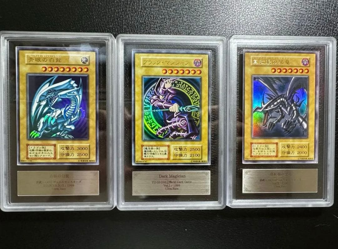 り*へ様 【ARS8】青眼の白龍　真紅眼の黒竜　ブラックマジシャン　初期ウルトラ