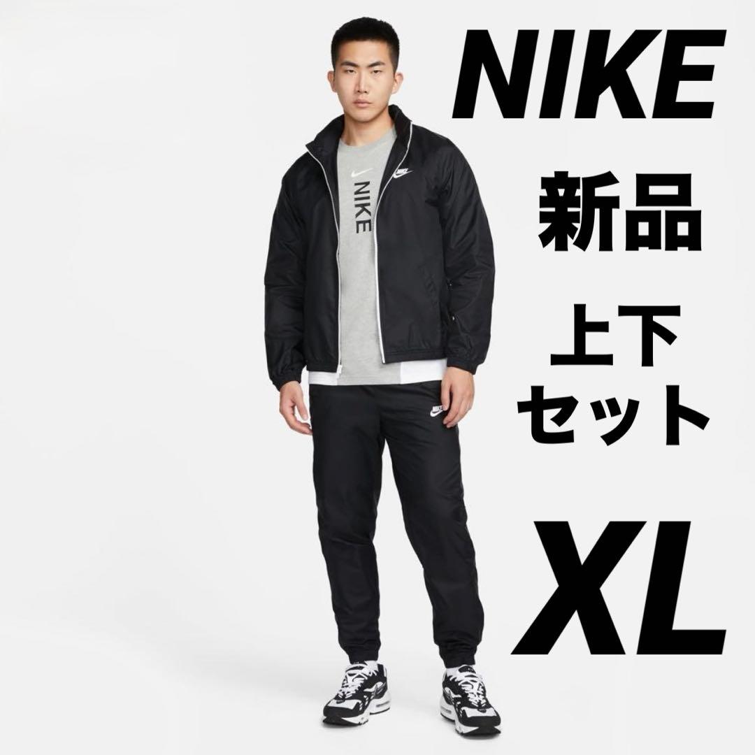 NIKEナイキ上下セットアップ新品未使用美品ナイロンXL - メルカリ