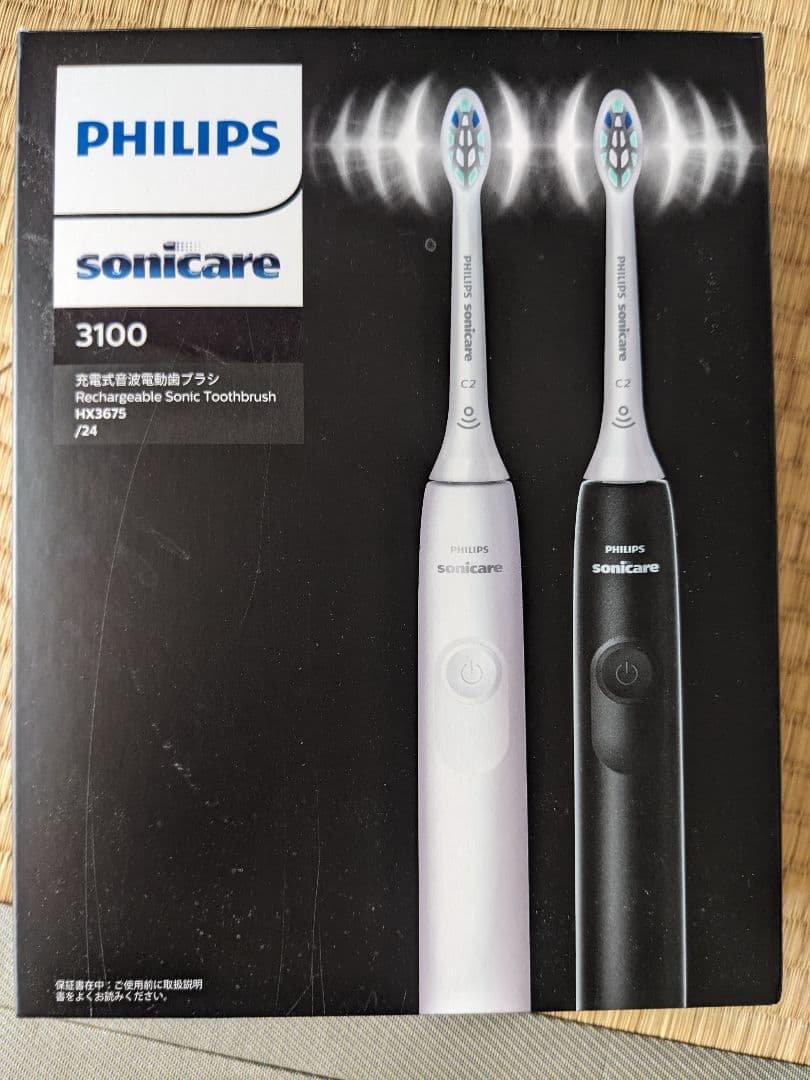 【電動歯ブラシ】 Philips Sonicare 3100 ソニッケアー 中古