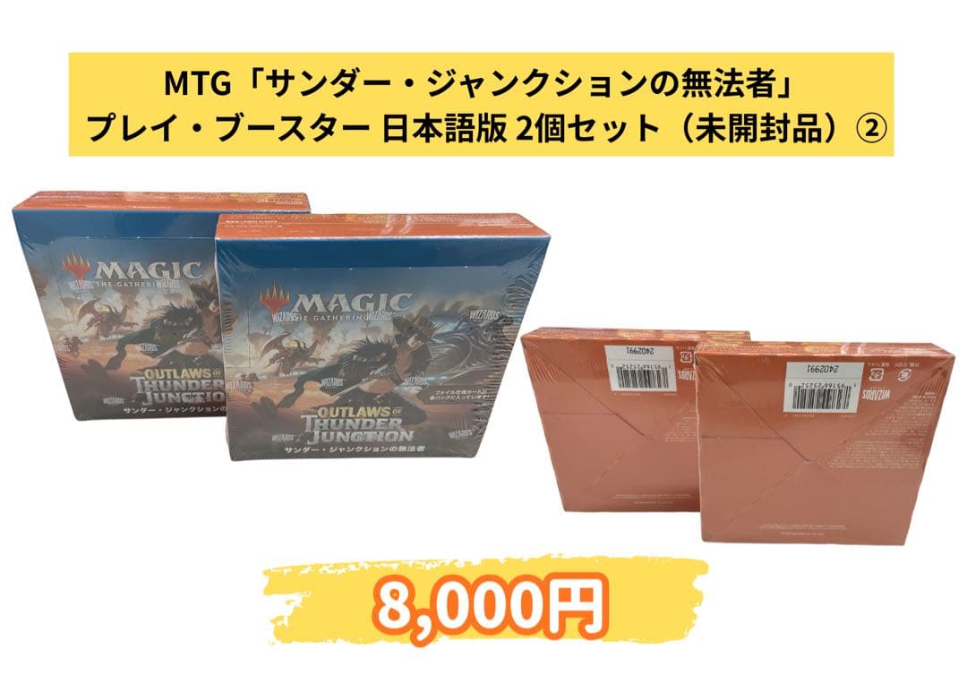 に*読様 MTG サンダー・ジャンクションの無法者 プレイ・ブースター 2個セッ MTG】サンダー・ジャンクションの無法者プレイブースターの内容まとめ