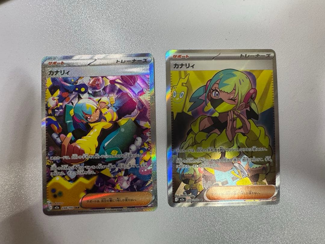 ポケモンカード メガドリームexカナリ イSR SAR2枚セット