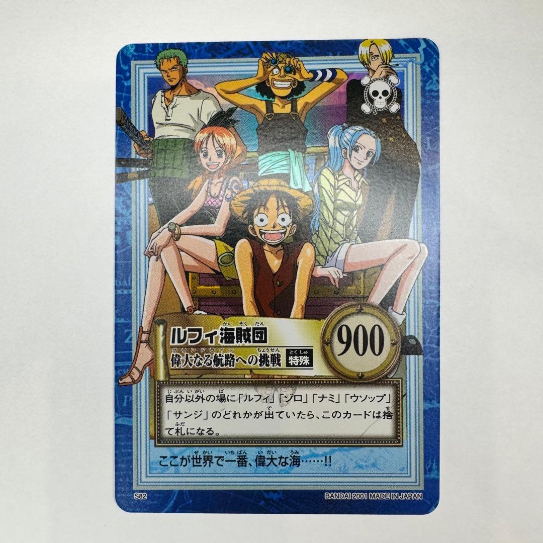 カードダス　ONE PIECE ルフィ海賊団 カード S82