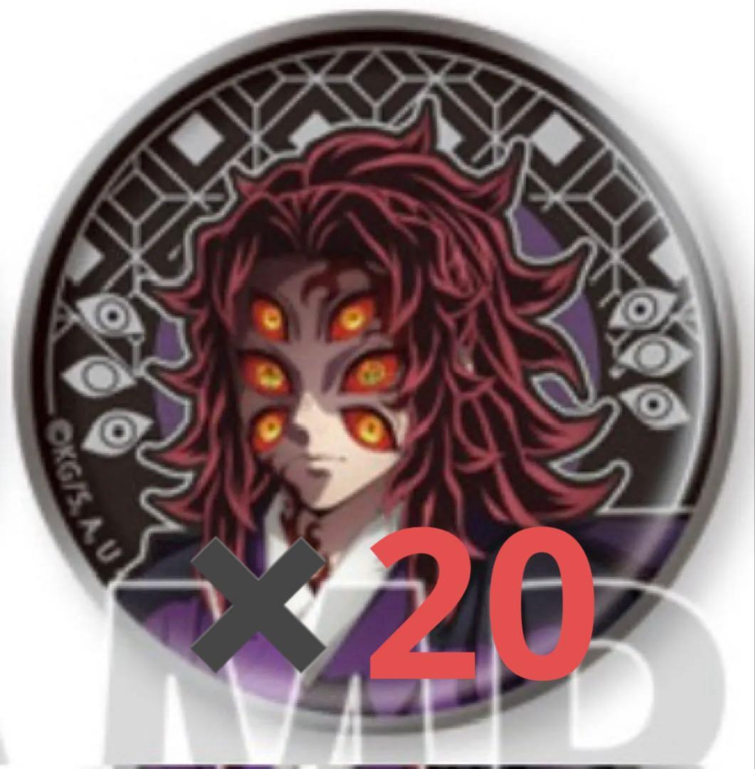 鬼滅の刃 AGF 2025 レリーフメタル缶バッジ アニプレックス 黒死牟