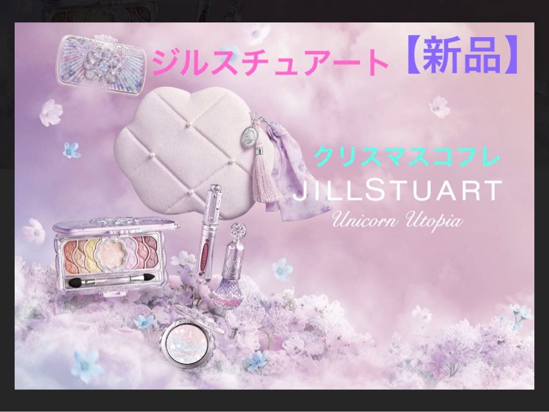 JILL STUART 【新品】クリスマスコフレ　メイクアップセット