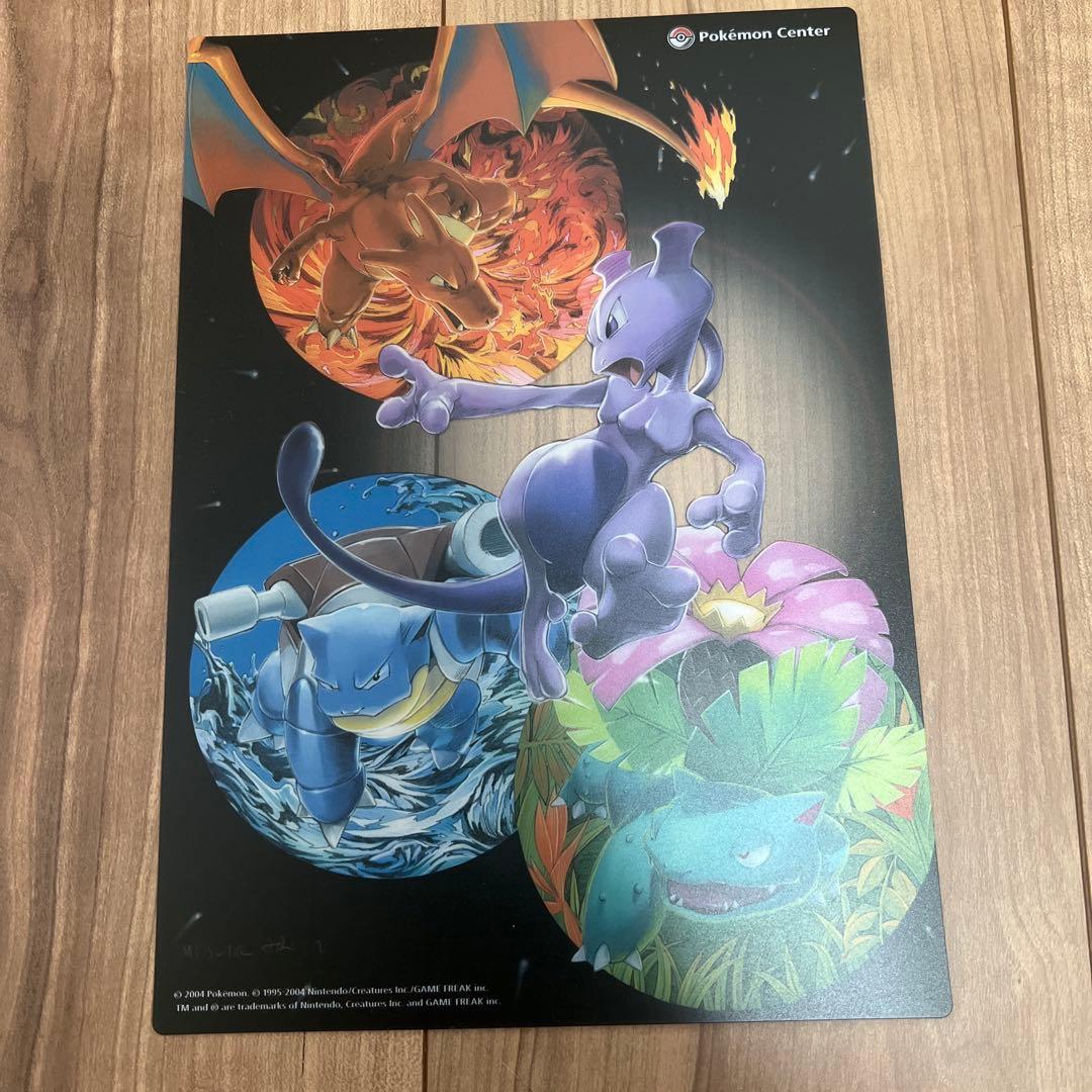 【激レア】下敷き ミュウツー リザードン フシギバナ カメックス 有田満弘 先生 激レア】下敷き ミュウツー リザードン フシギバナ カメックス 有田