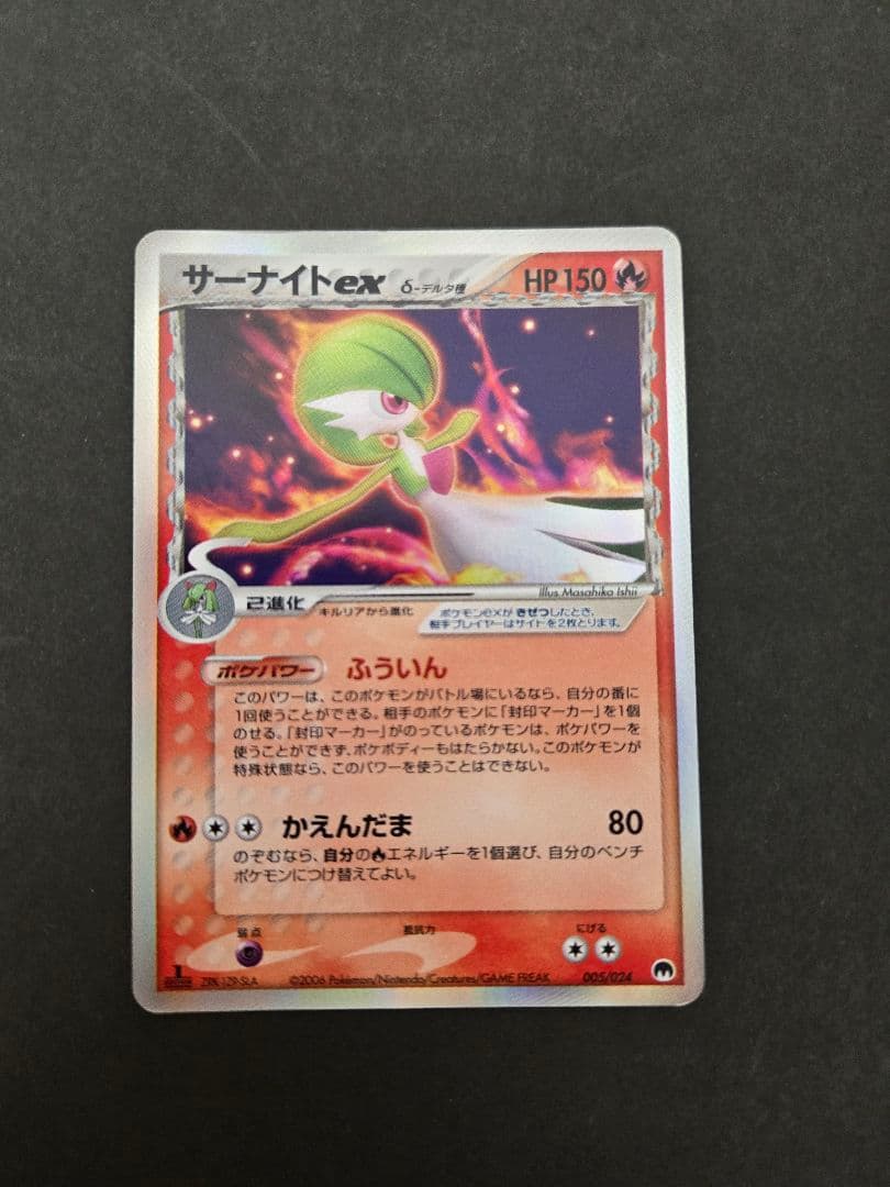 サーナイトex δ-デルタ種 ポケモンカード - メルカリ