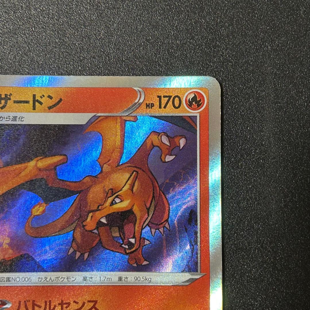 加工エラー品】リザードン s8b 017/184 バトルセンス - メルカリ