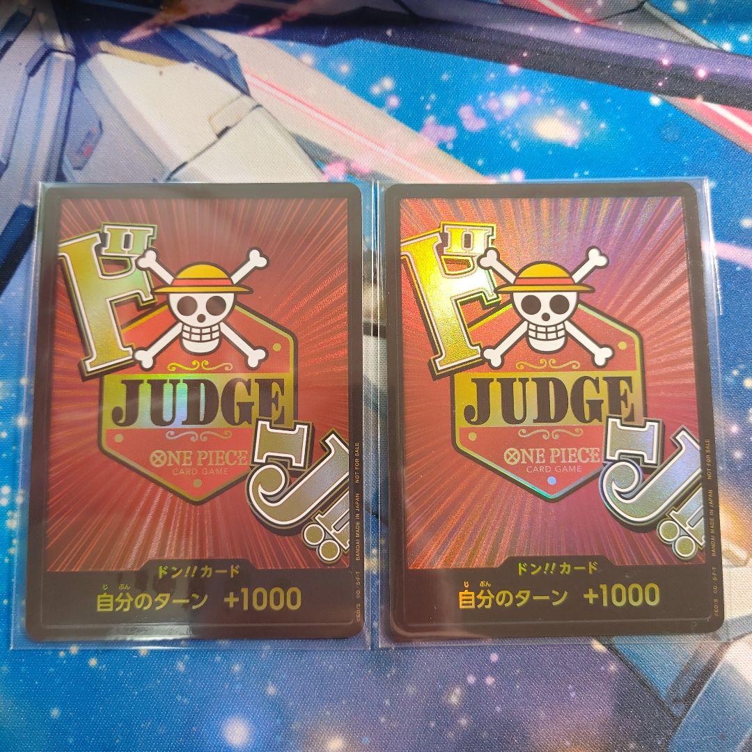 【特価】ONEPIECE ワンピースカードゲーム ドンカード ジャッジ限定 2枚 ワンピースカード】公認ジャッジ特典・報酬プロモカード一覧まとめ