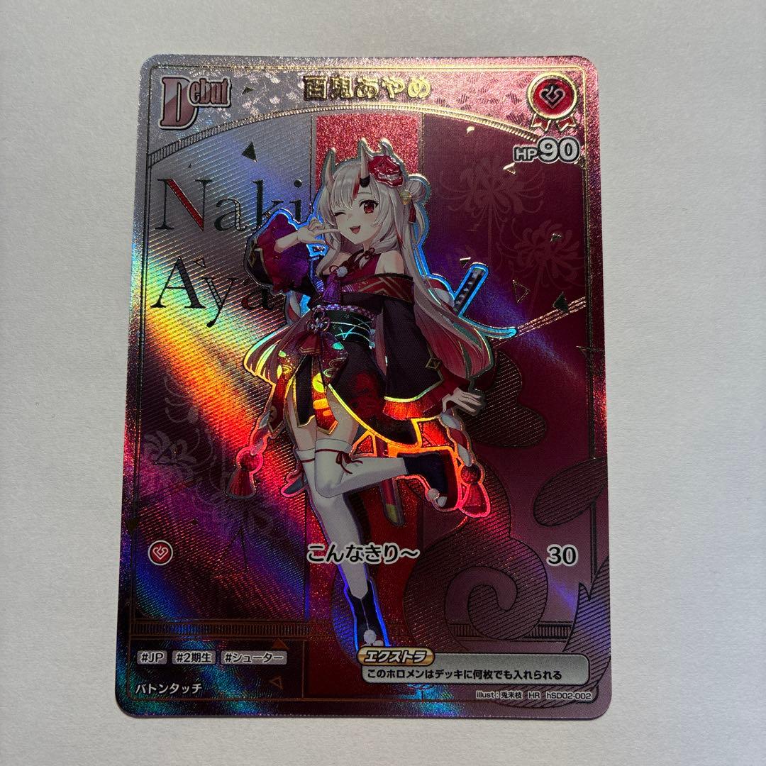 【ホロカ】百鬼あやめ HR　1枚