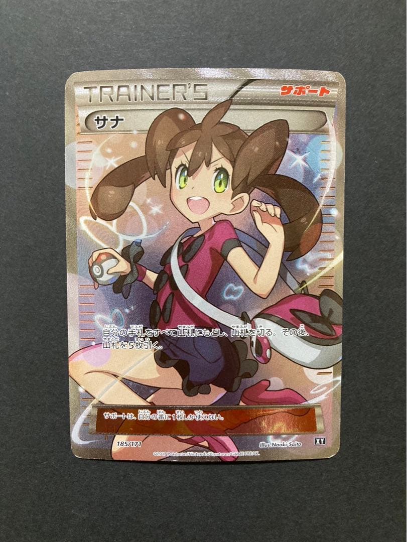 ポケモンカード ゲンガー ロストリンク 015/040