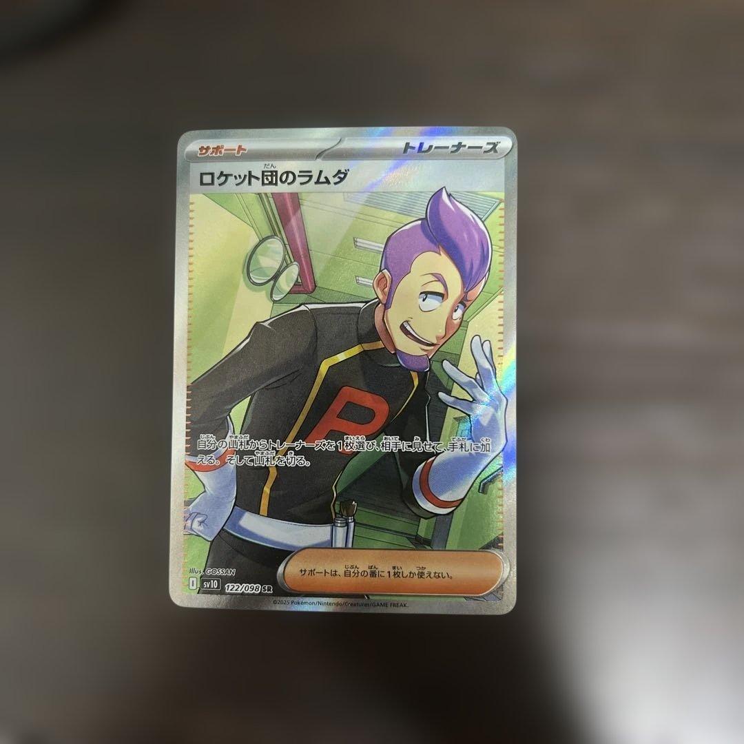 ポケモンカード ロケット団のラムダ SR - メルカリ