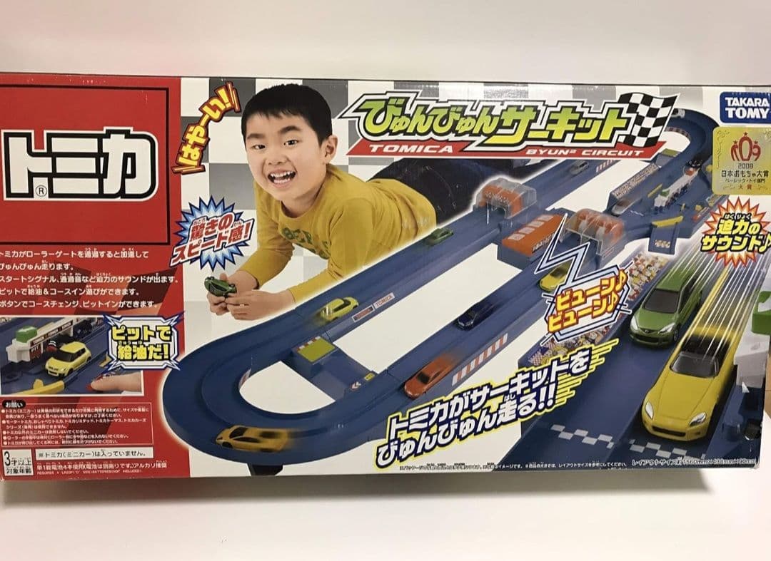 【美品】トミカワールド　びゅんびゅんサーキット