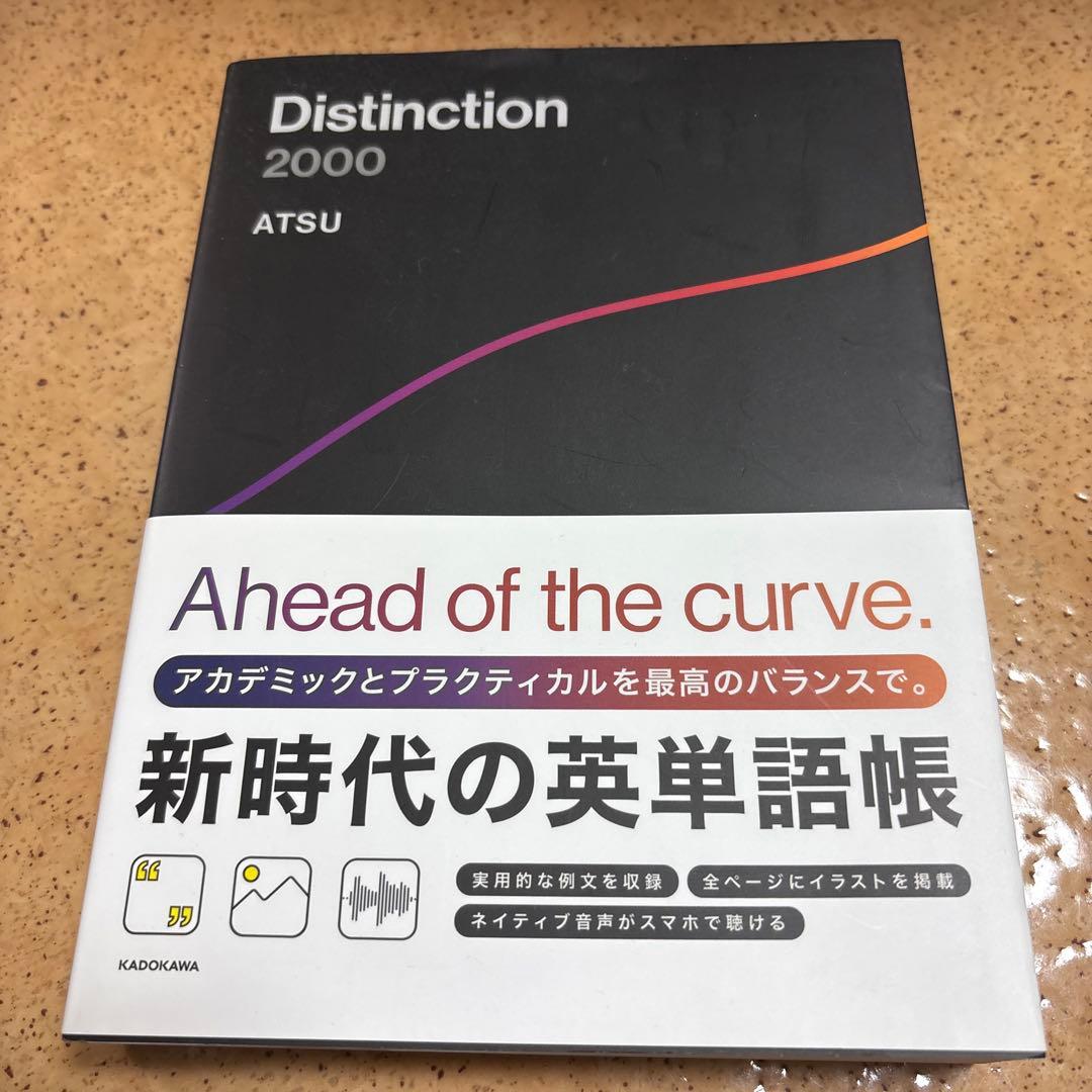 Distinction 2000 - メルカリ