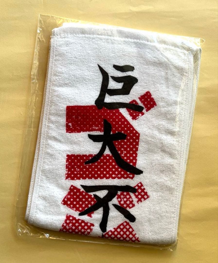 シン・ゴジラ　エキストラ記念品のタオル