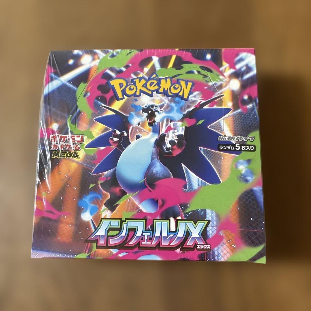 ポケモンカード　インフェルノX シュリンク付き　訳あり品
