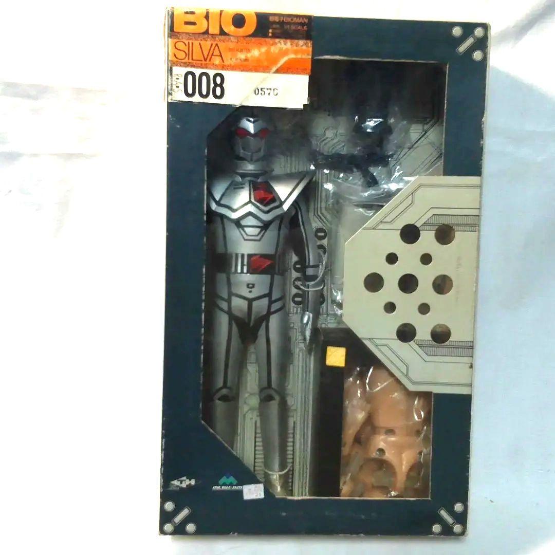 RAS バイオハンターシルバ 「超電子バイオマン」 リアルアクションシリーズ バイオ粒子反応あり！『超電子バイオマン』反バイオ同盟の切り札