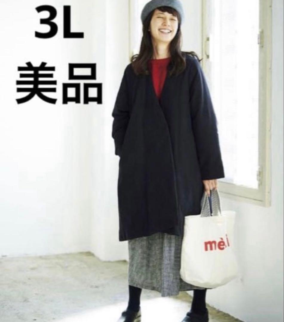 ☆専用☆サニークラウズ ティピーテントダウンコート　大きいサイズ　3L