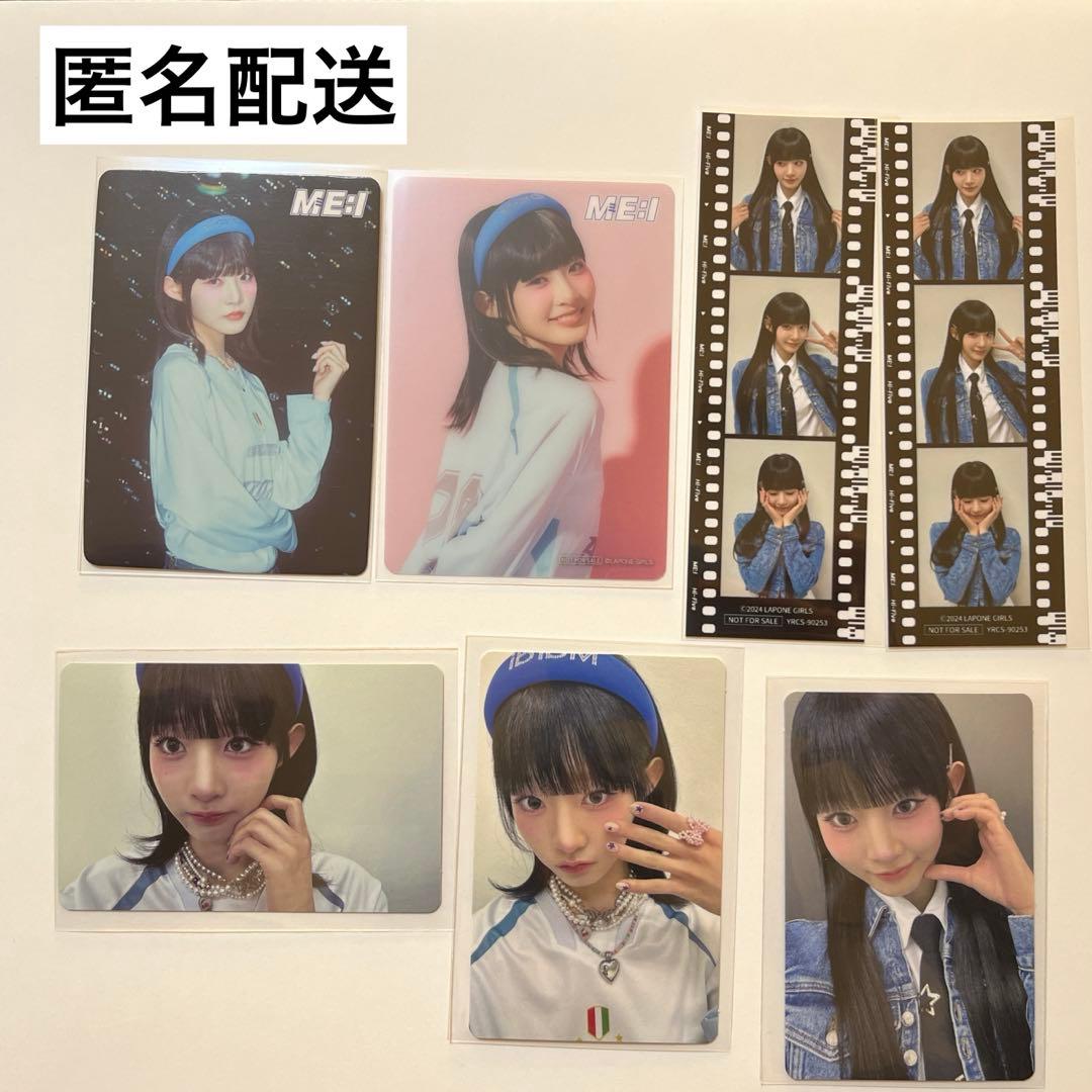 ME:I 飯田栞月 トレカ まとめ売り - メルカリ