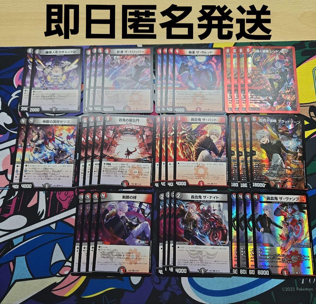 赤黒バイク（火闇バイク） にじさんじ限定戦葛葉デッキ 異次元の超獣