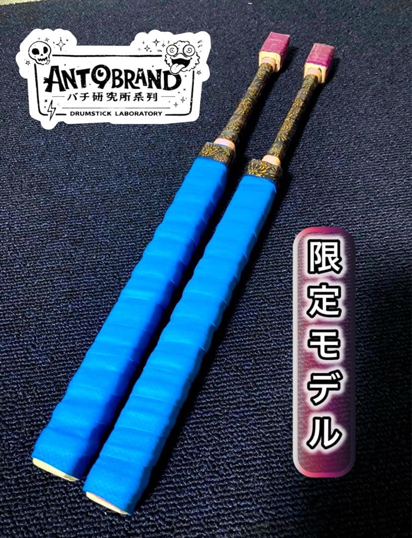 【蒼律 -SOURITSU】太鼓の達人|マイバチ|ハンドメイド|限定モデル♪