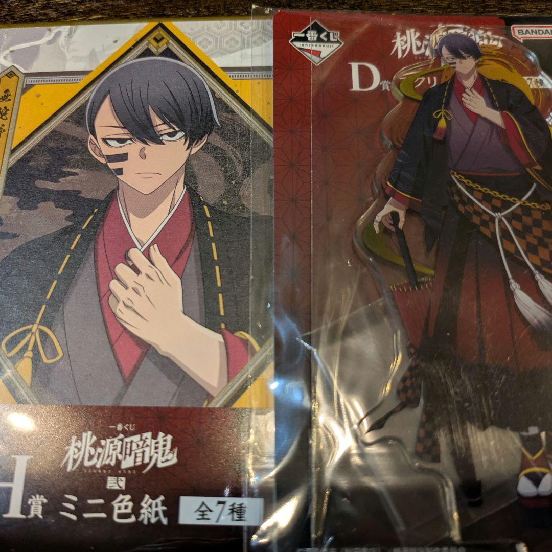 桃源暗鬼 弐 一番くじ 無陀野無人2点セット - メルカリ