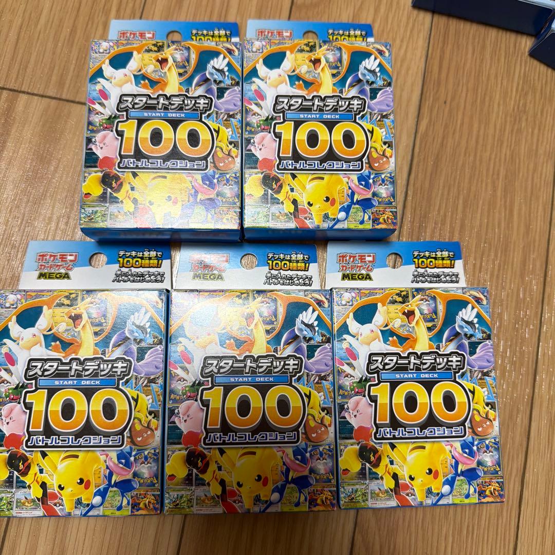 ポケモンカード スタートデッキ100 5パックセット ポケモンカードゲーム「MEGA スタートデッキ100 バトルコレクション