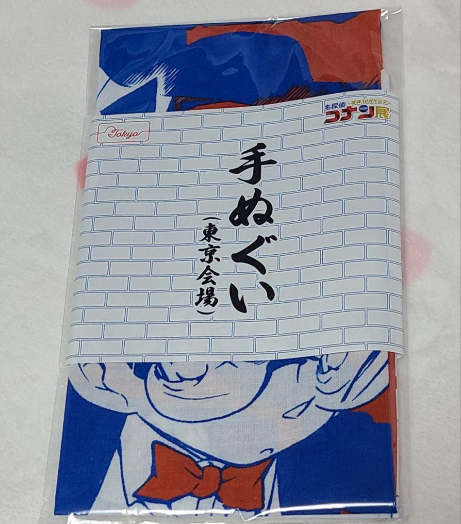 コナン展 東京会場限定 手ぬぐい - メルカリ