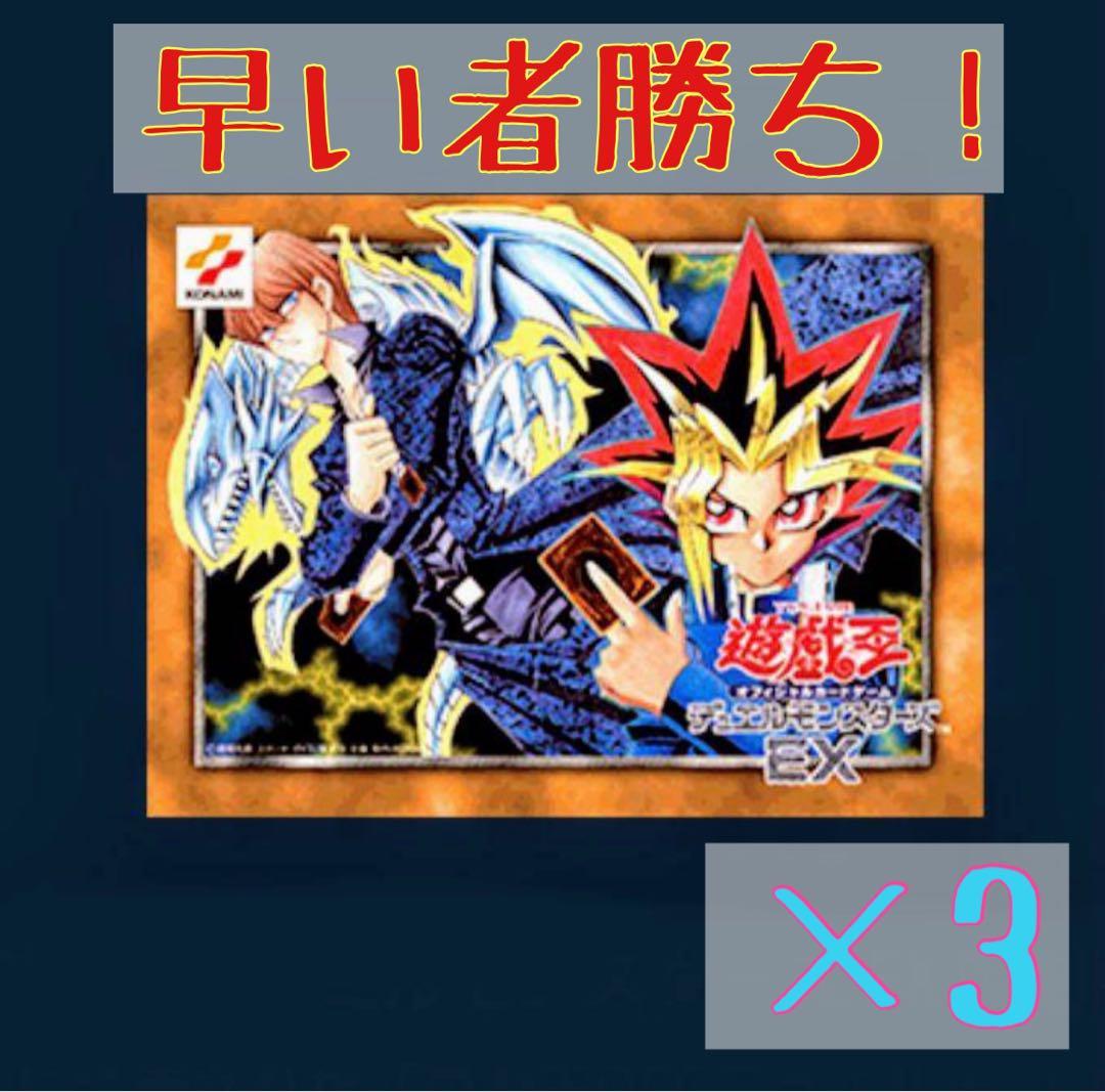 遊戯王OCG デュエルモンスターズ EX 復刻版【決闘者伝説】 - 遊戯王OCG