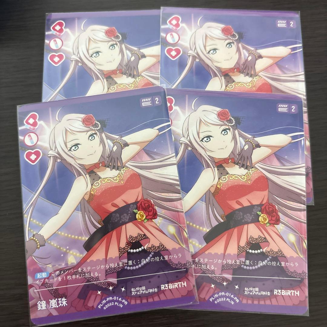 T*日様 ラブカ　プロモ ランジュ　4枚