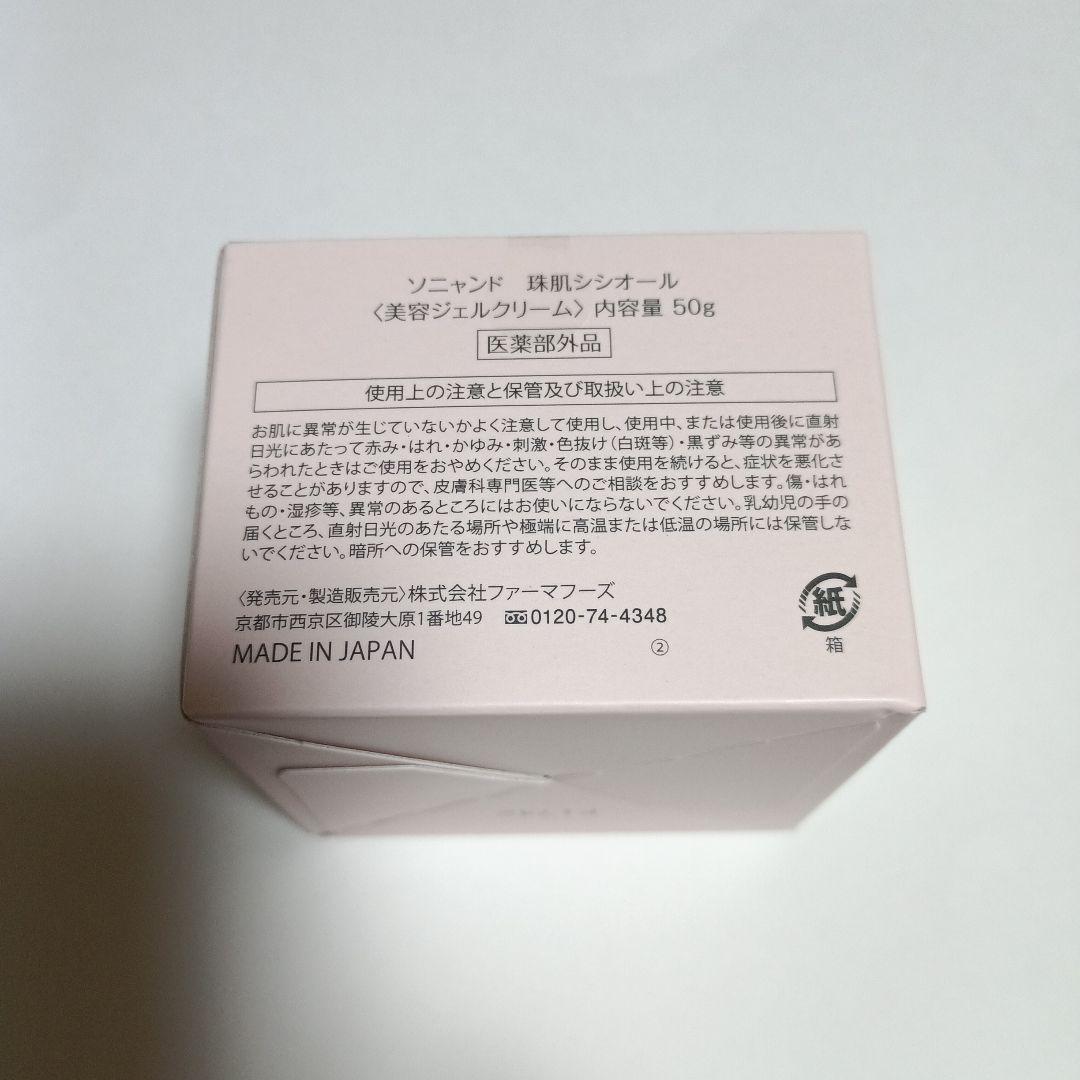 sognando 珠-medicated-肌 プレミアム 50gマスクおまけ付き - メルカリ