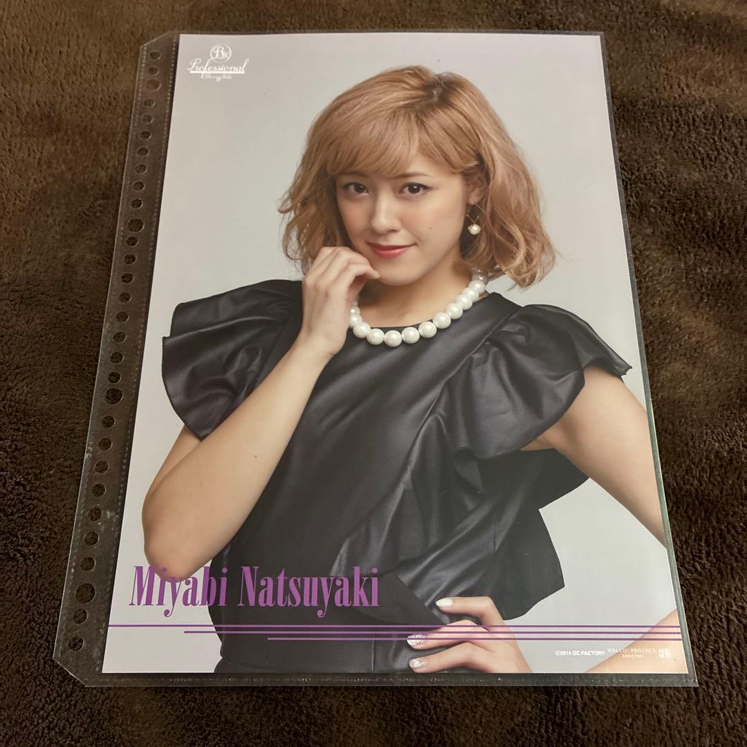 夏焼雅 ピンナップポスター Berryz工房 - メルカリ