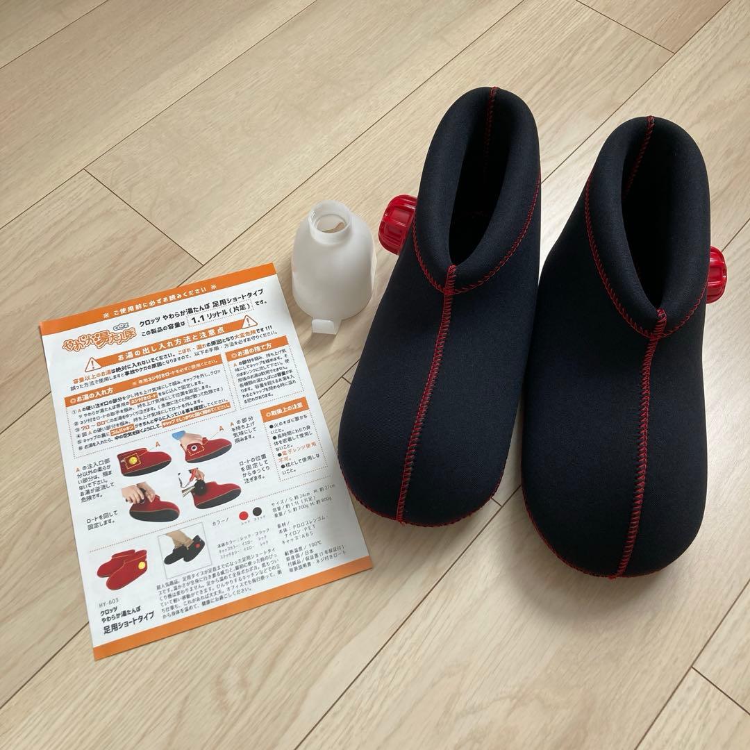 クロッツ やわらか 湯たんぽ 足用ショートタイプ ブラック Ｓサイズ Amazon.co.jp: クロッツ やわらか湯たんぽ 足用 ショートタイプ 履く