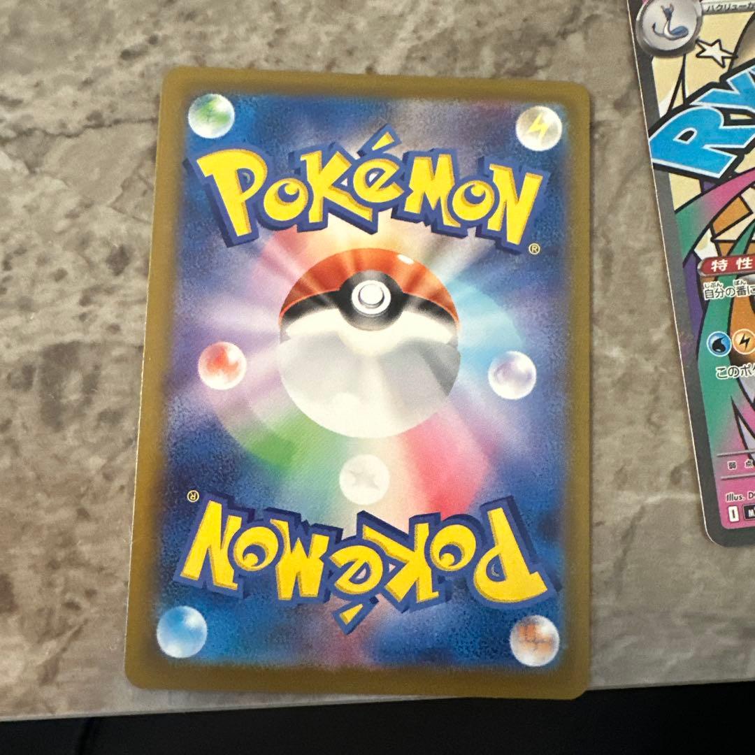 カナリィSR メガカイリューex - メルカリ