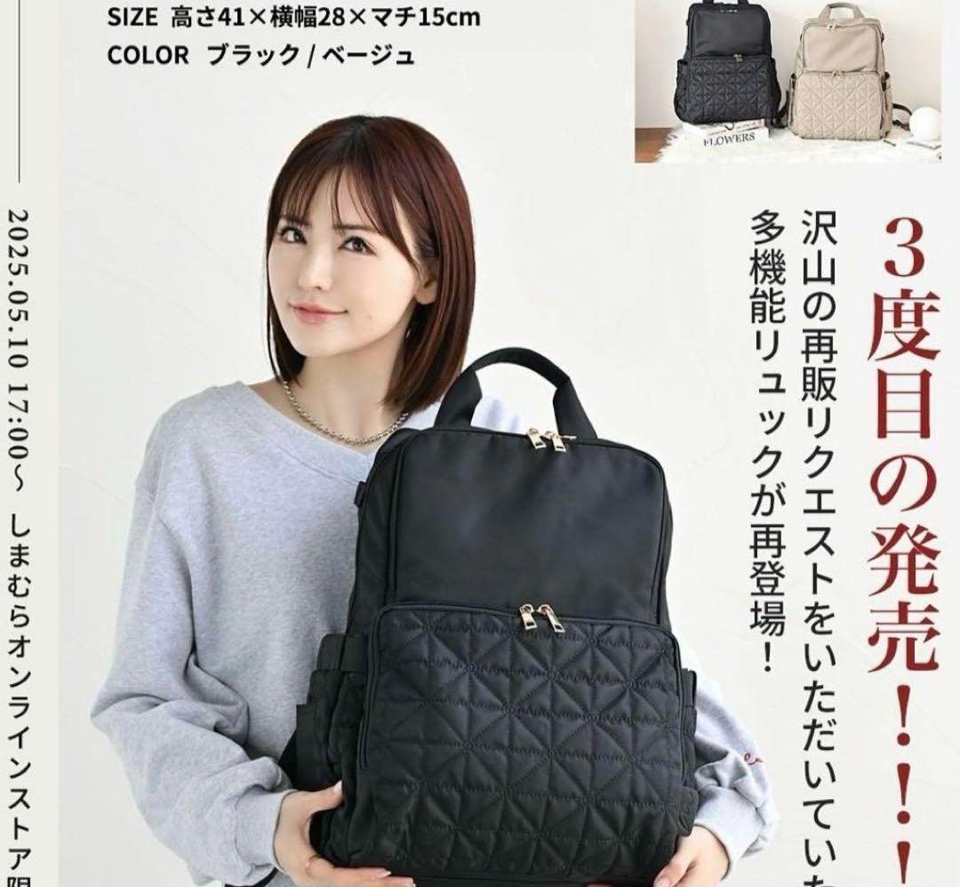 しまむら MUMU & Co. 多機能リュック マザーズリュック 新品 ベージュ