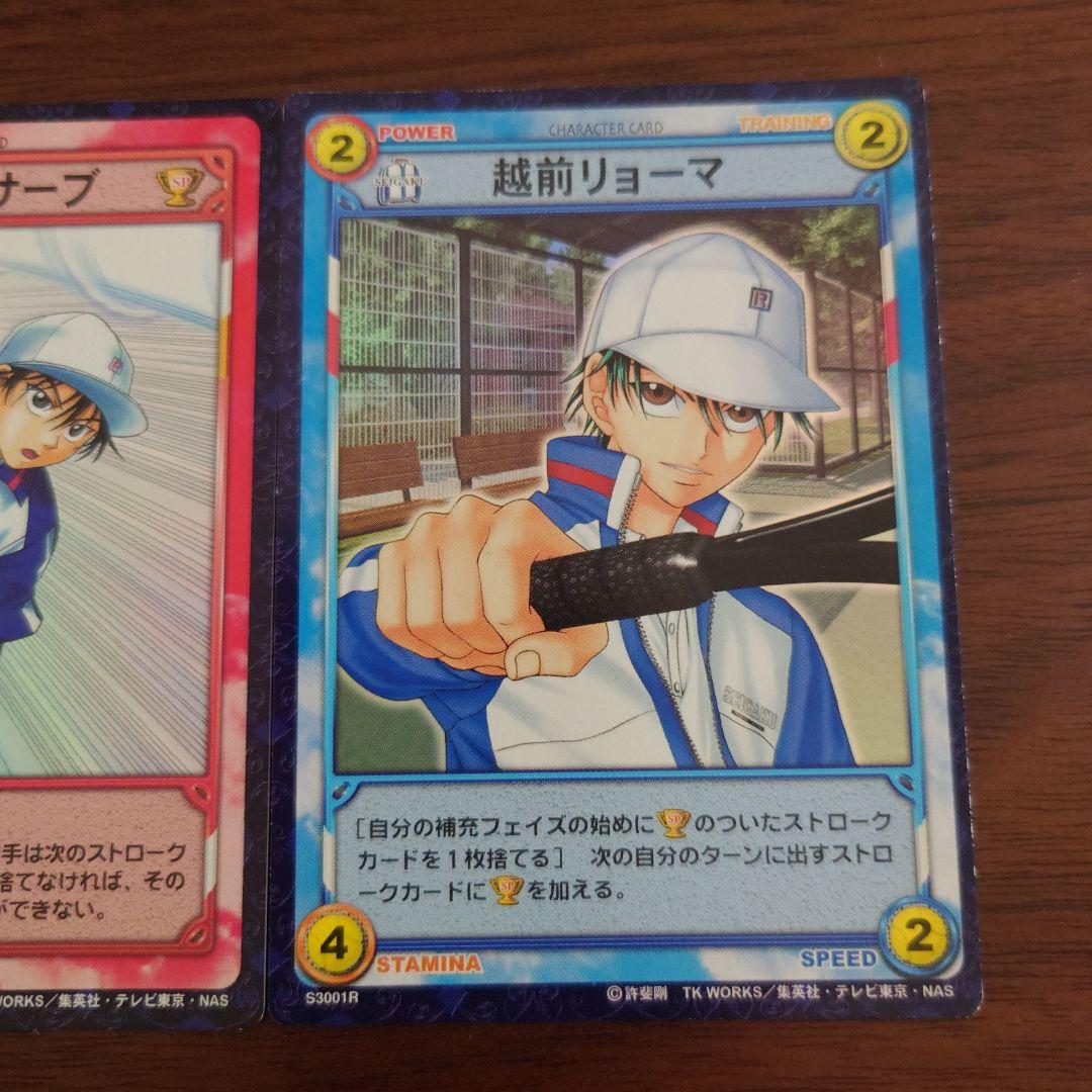 ☆テニスの王子様☆越前リョーマ3枚セット☆ ツイストサーブトルネード