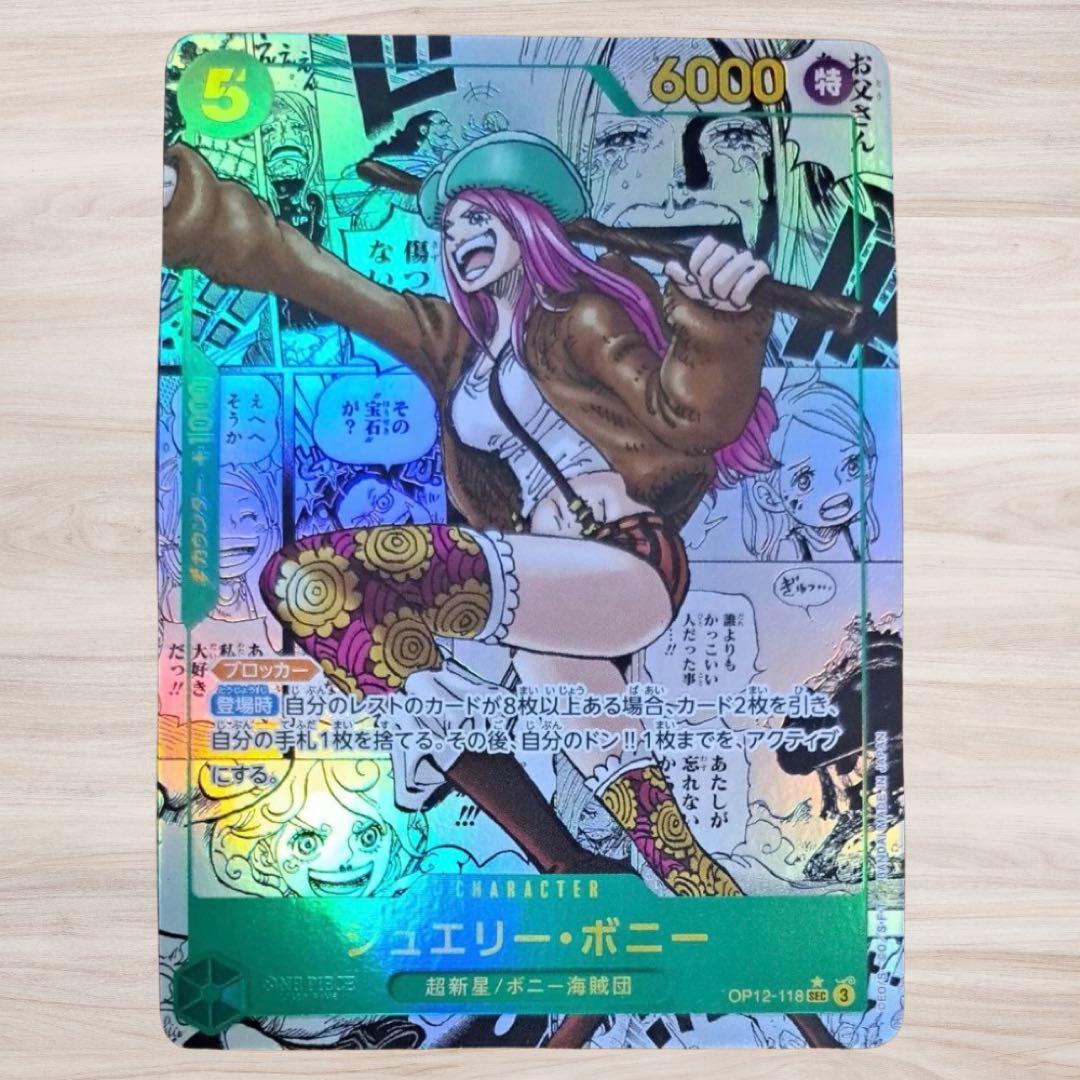 新品 ワンピースカード ジュエリーボニー コミパラ OP12-118 - メルカリ